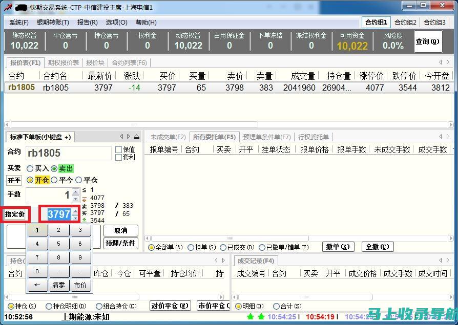 在站长交易平台上实现数字资产交易的便捷与安全